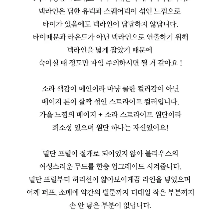 샵레예 로망 타이 블라우스