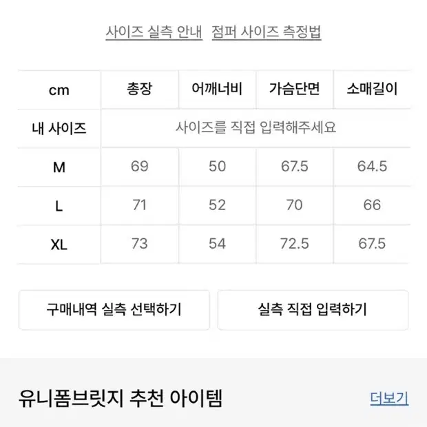 유니폼브릿지 숏패딩