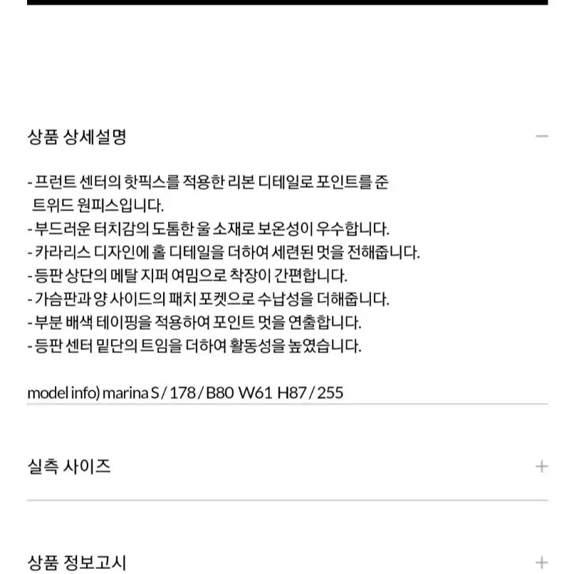 새상품 모조에스핀 원피스