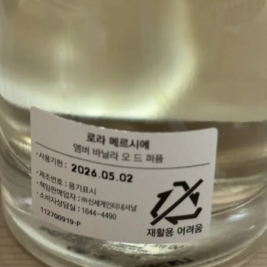 로라메르시에 엠버바닐라 오드퍼퓸 50ml