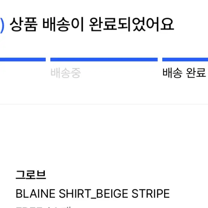 그로브 스토어 셔츠 BLAINE SHIRT_BEIGE STRIPE