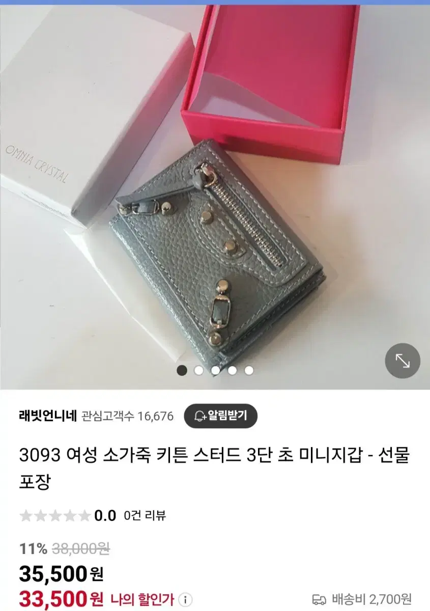 소가죽 스터드 미니지갑