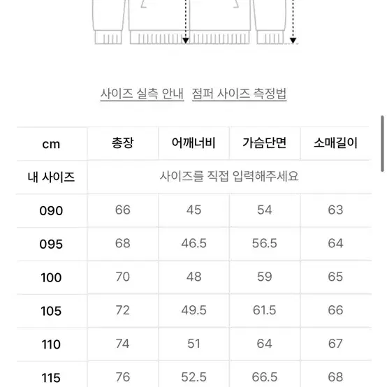 내셔널 바람막이