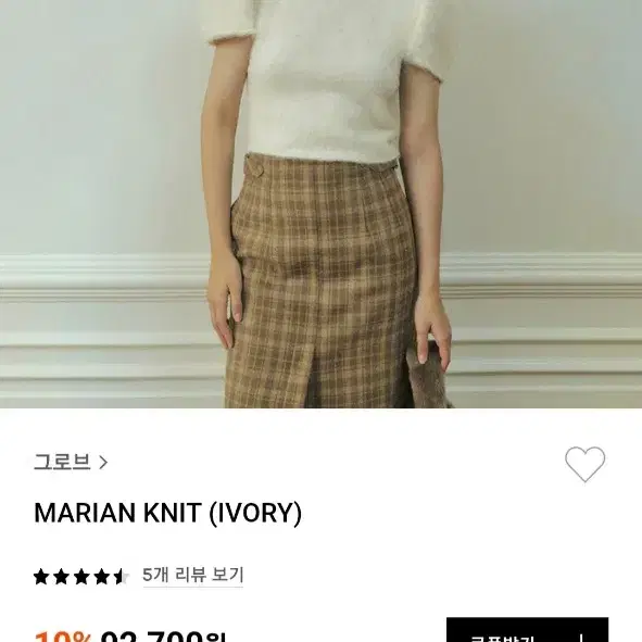 [최저가매물/택0]그로브 마리안니트아이보리marian knit ivory