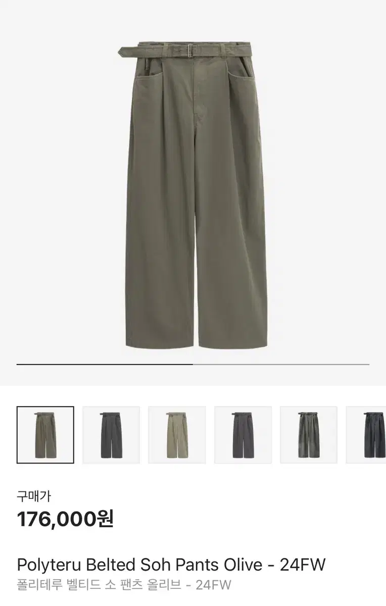 [4] Polyester belted cow pants Olive 24FW