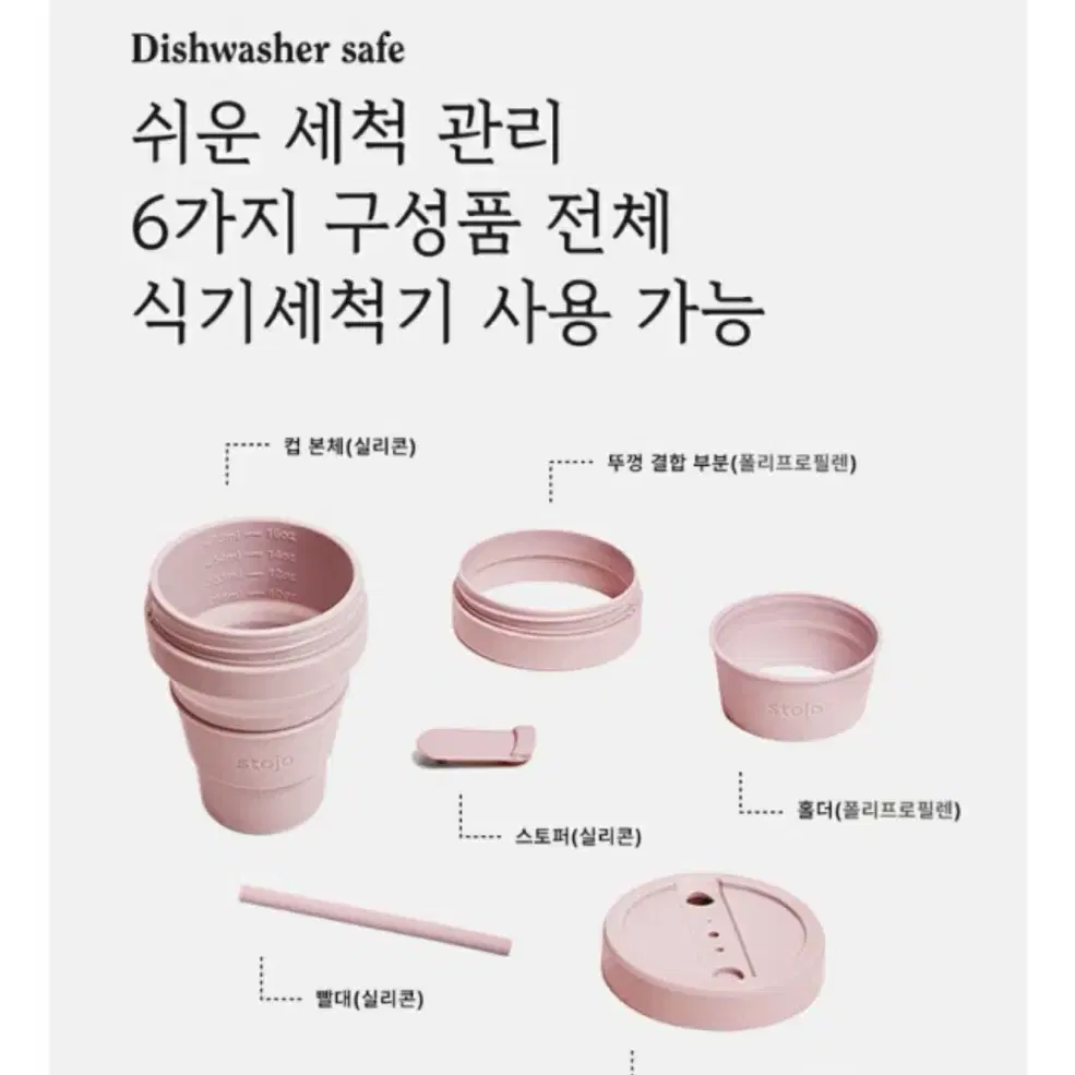 스토조 접이식 텀블러 타이탄 (710ml) (화이트)