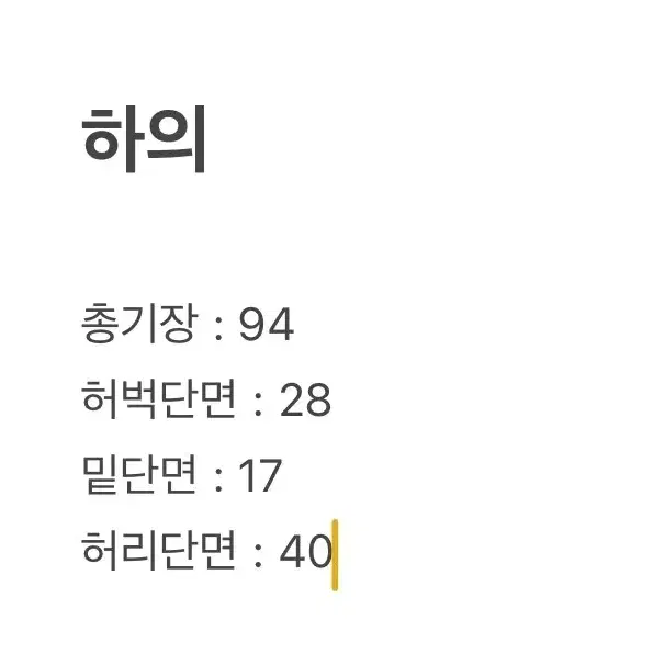 [ 정품/29 ] 에비수 빈티지 데님 팬츠