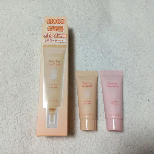 닥터방기원 퍼스널 톤업 선크림 02 베이지 50ml