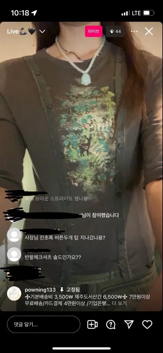 파우닝133 7부 긴팔