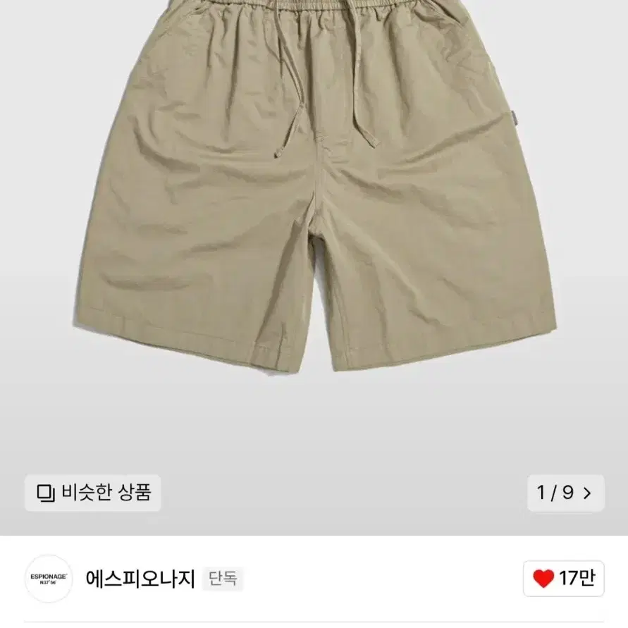 [새상품] 에스피오나지 Wide Officer Shorts Beige L