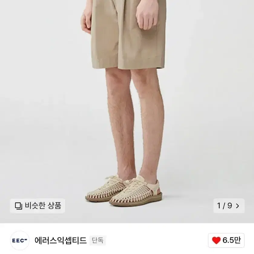 [새상품] 에러스익셉티드 PT001 치노쇼츠 (Beige) M