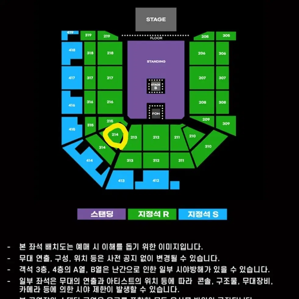 원리퍼블릭 내한  1월 18일 (토) 214구역 지정좌석 양도