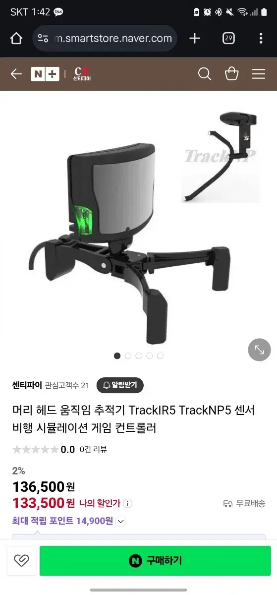 트랙 ir5 풀박