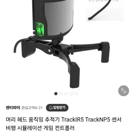 트랙 ir5 풀박