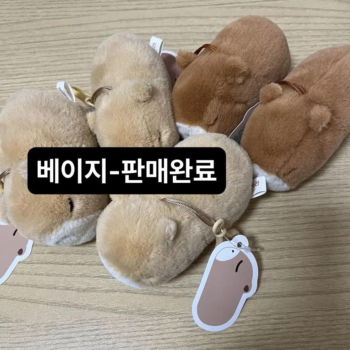 카피바라 어피바라 12cm 키링 (브라운, 베이지)