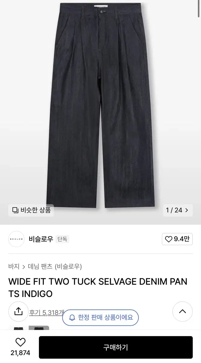 비슬로우 WIDE FIT TWO TUCK SELVAGE DENIM PAN