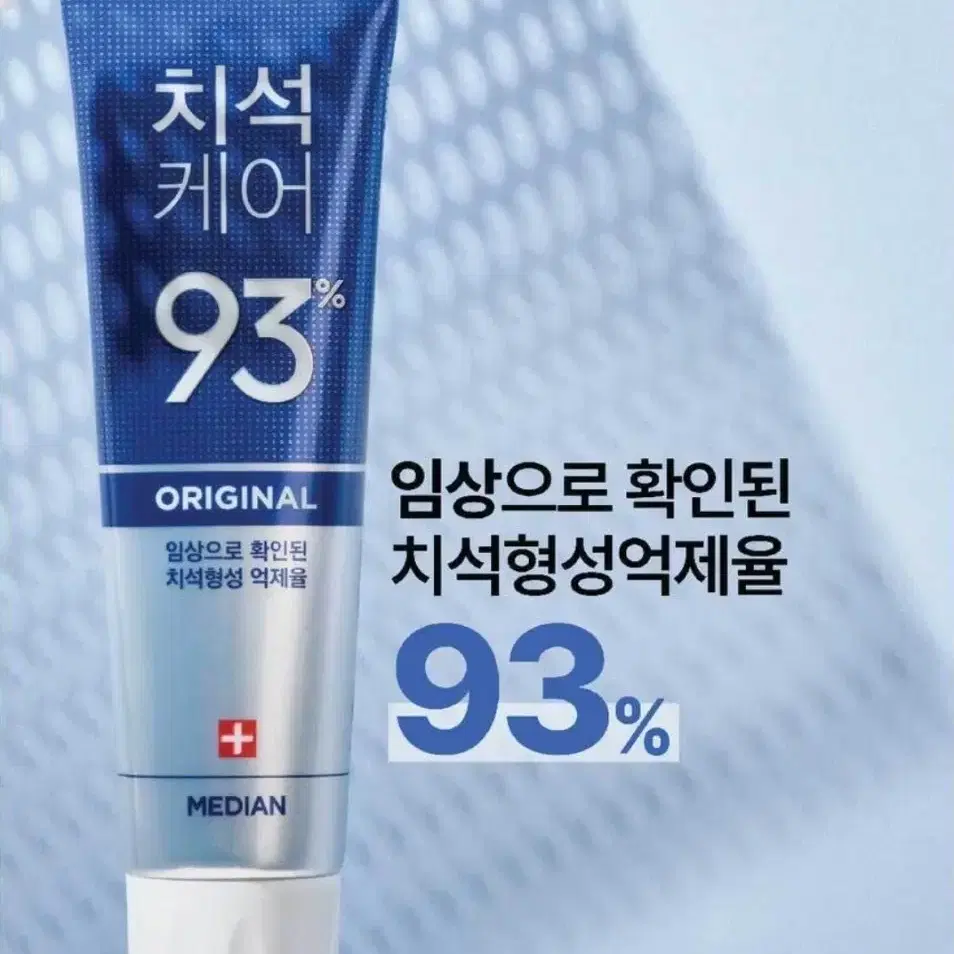 메디안 치석케어 치약 150g 12개