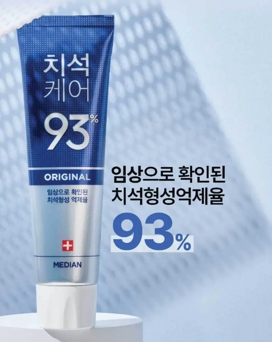 메디안 치석케어 치약 150g 12개