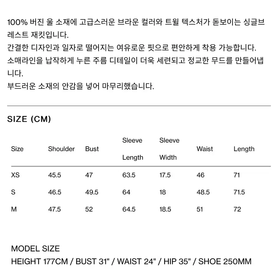 Recto 렉토 브리스톨 울 자켓 브라운 S 새상품