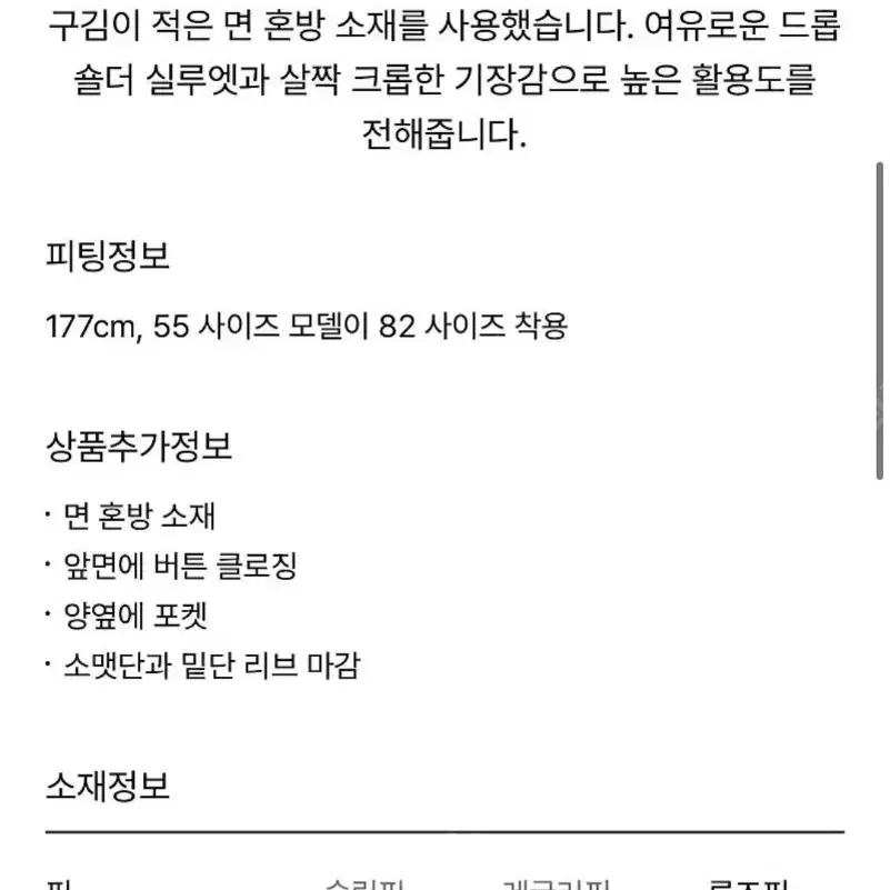 24 시스템 칼라리스 자켓