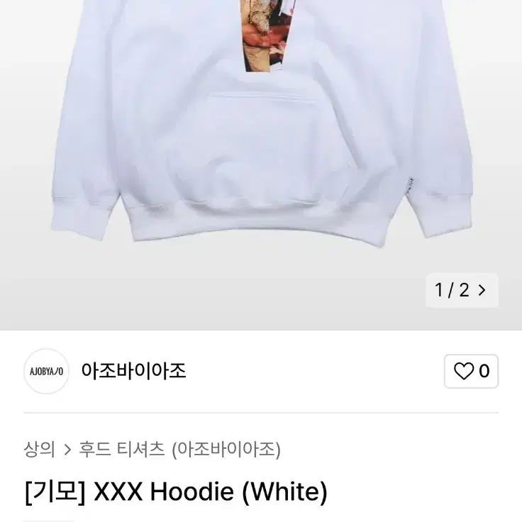 [기모] XXX Hoodie (White)