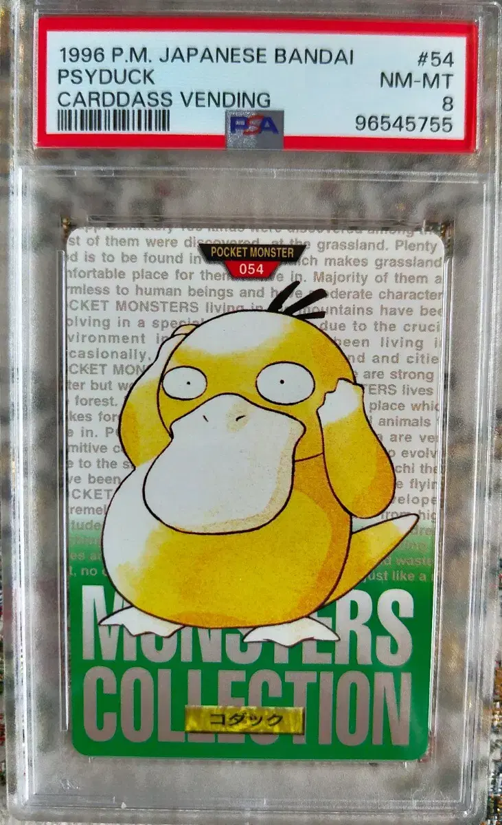 1996 반다이 포켓몬카드 초판 고라파덕 PSA 8