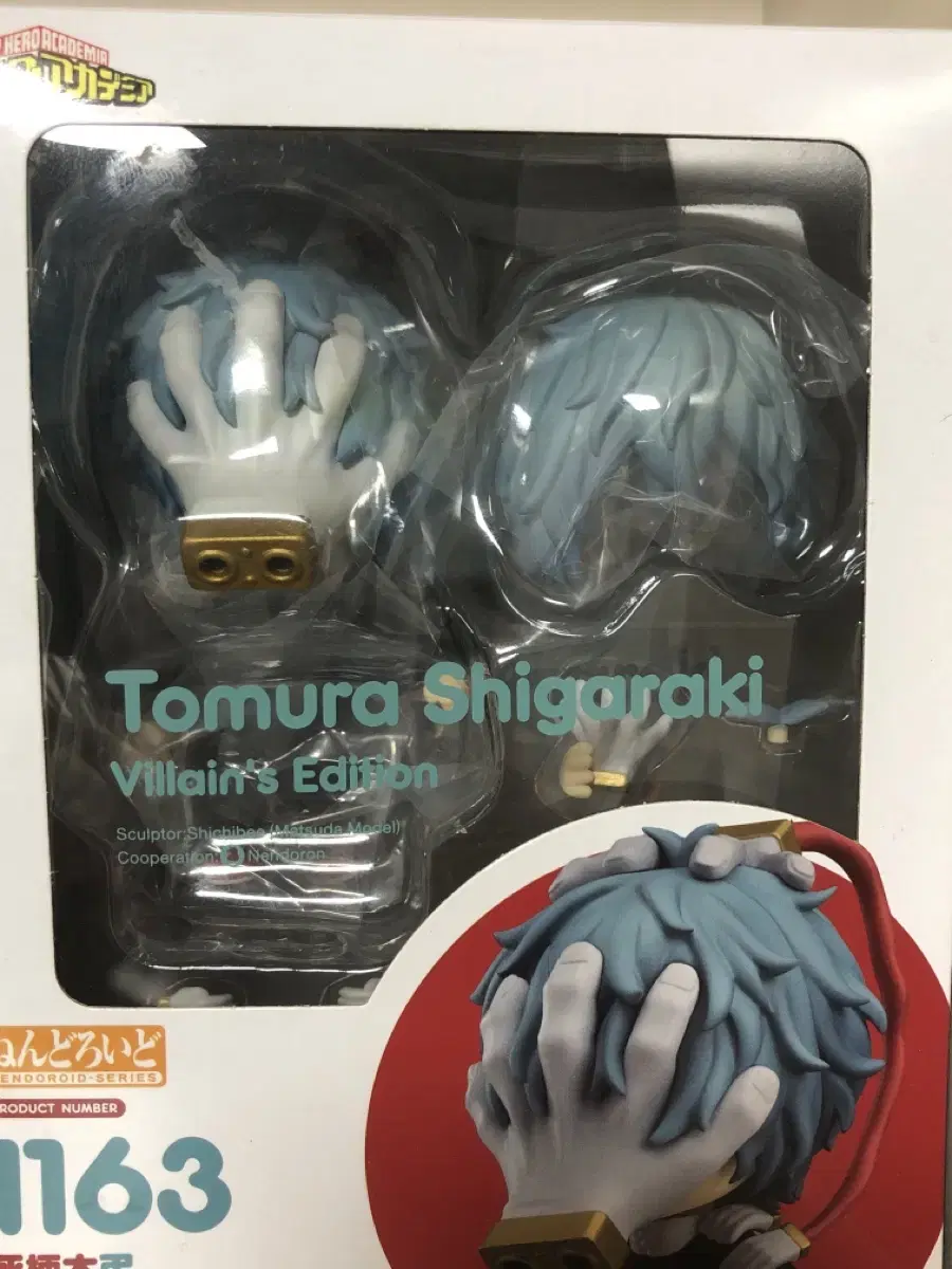 My Hero Academia Shigaraki Tomura Nendo Nendoroid sells