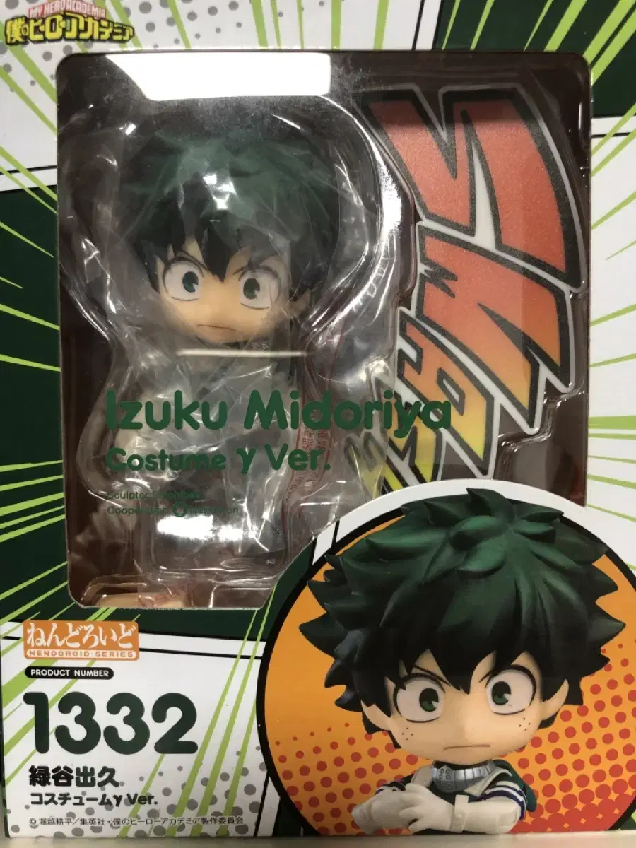 myheroacademia midoriya izuku gamma nendo nendoroid sells