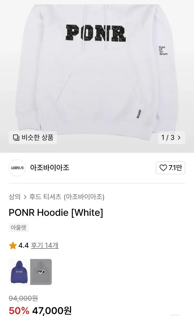 PONR Hoodie [White]