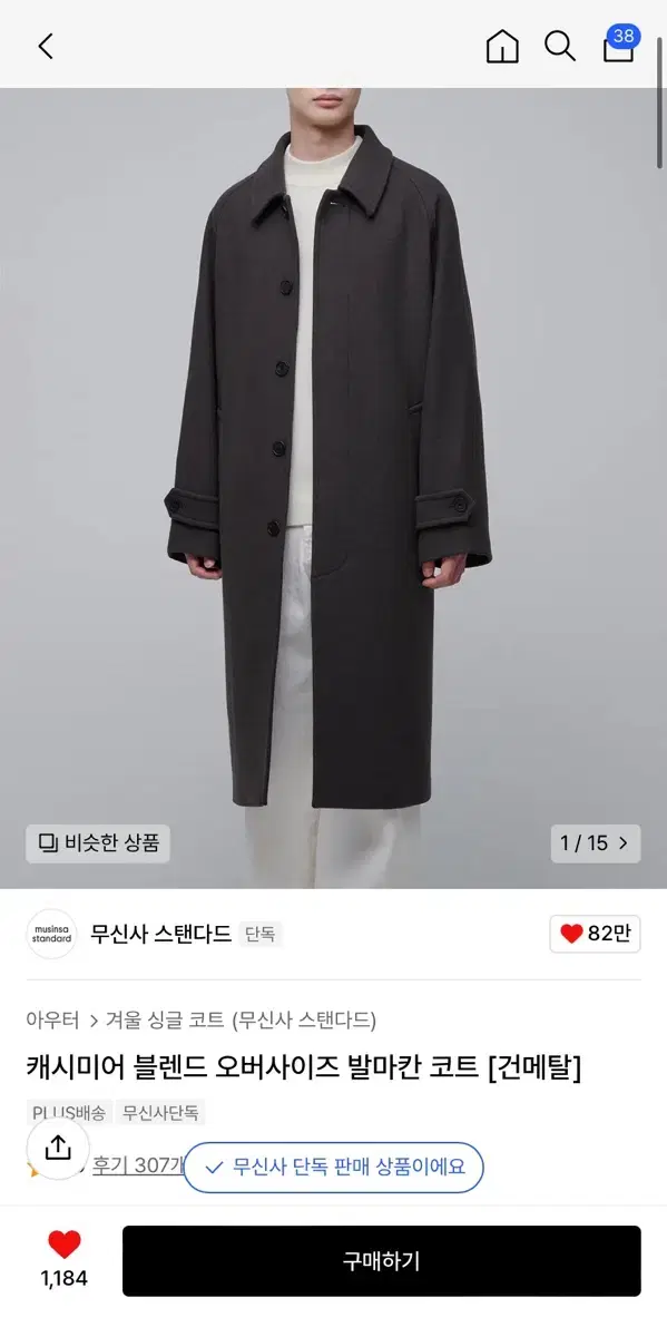 (XL) Cashmere Blend Oversized Balmacan Coat in Gunmetal