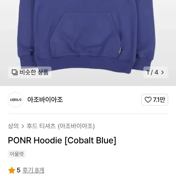 PONR Hoodie [Cobalt Blue]