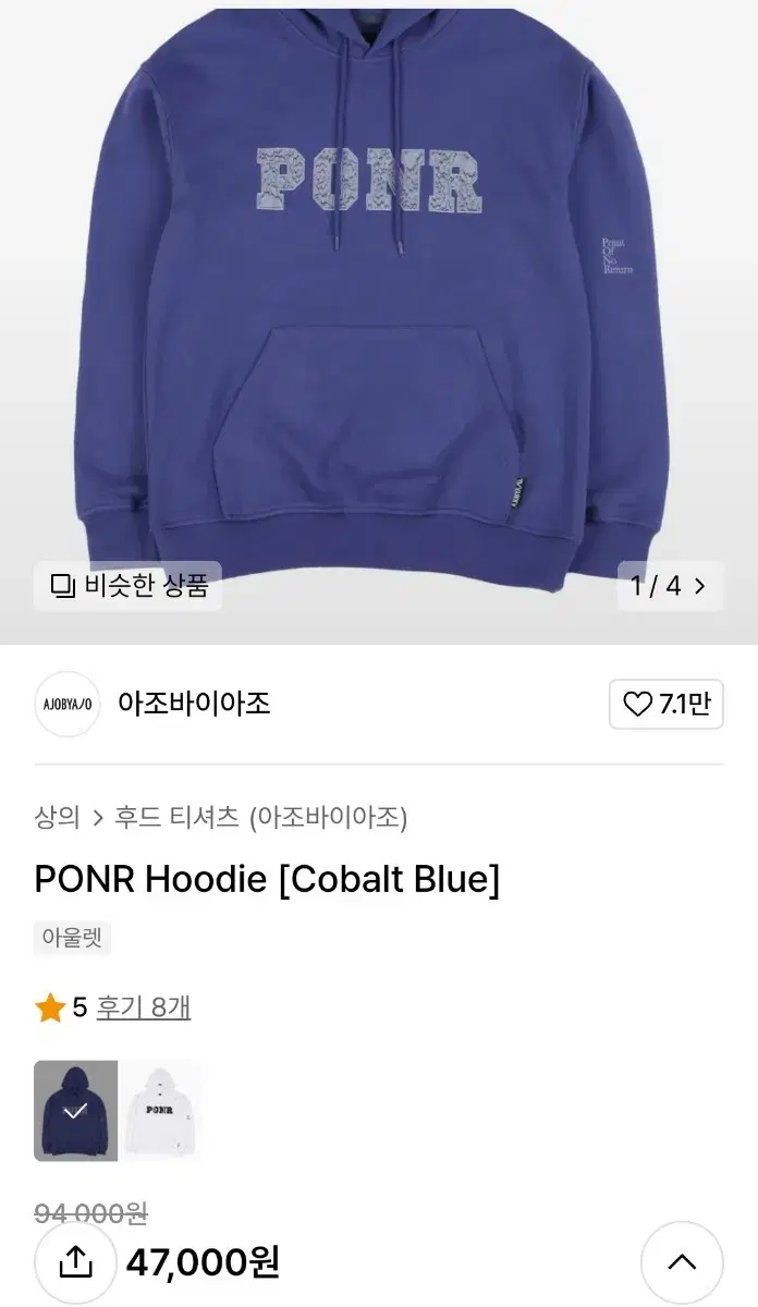 PONR Hoodie [Cobalt Blue]