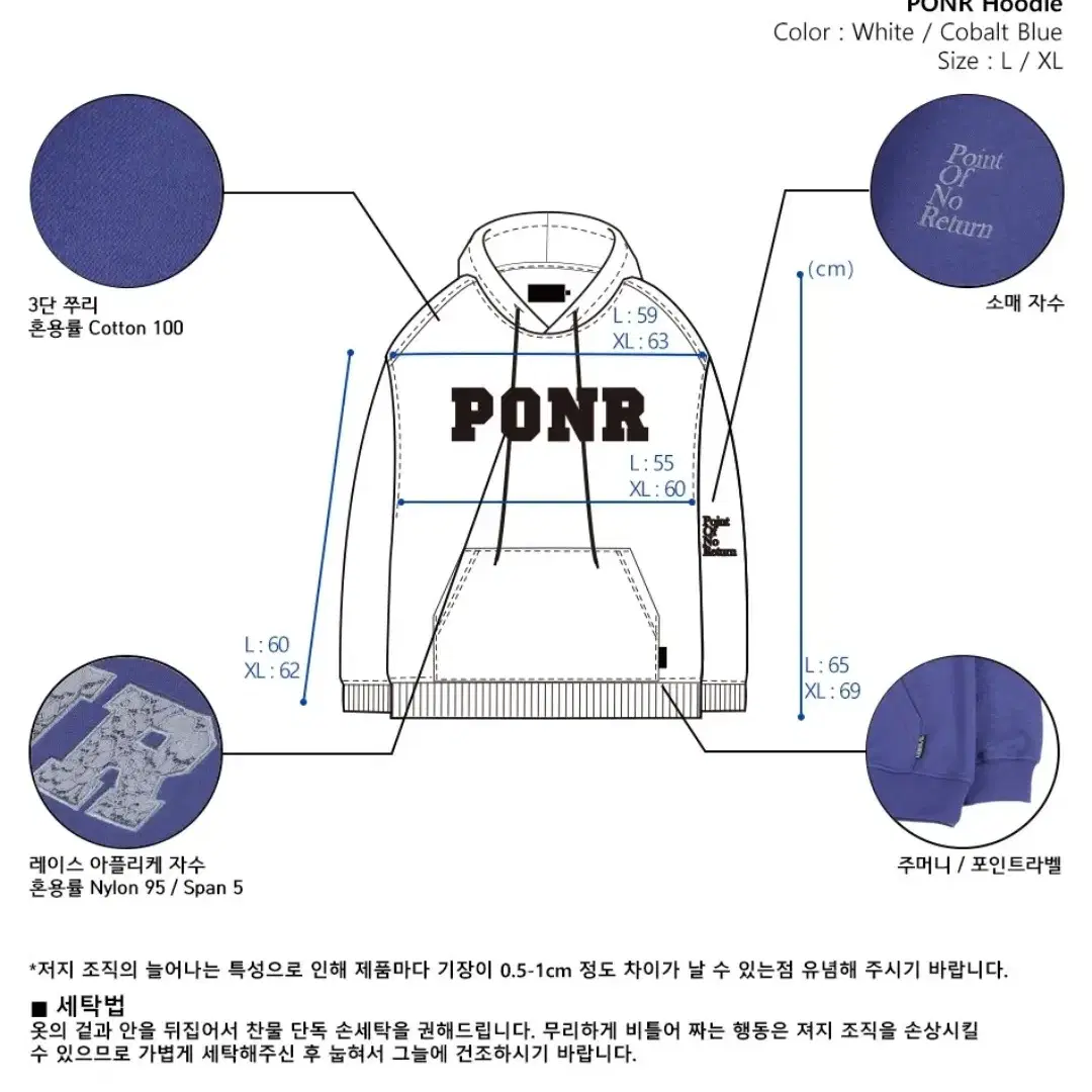 PONR Hoodie [Cobalt Blue]