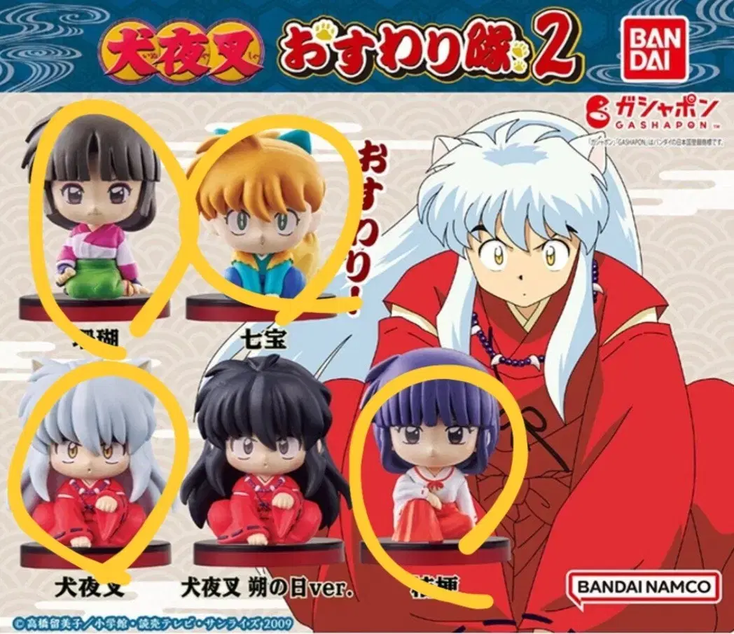 Inuyasha Gacha Figures Oswari 2nd Edition<백발 이누야샤 키쿄우 산고 싯포>