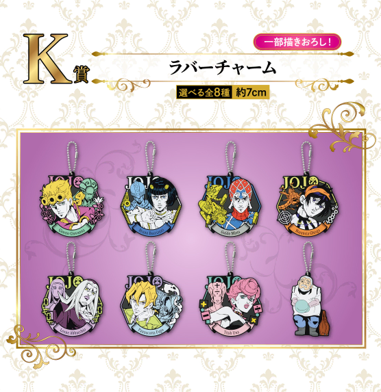 Ichibankuji JoJo's Bizarre Adventure_Golden Wind K-Shaped Rubber Charm.