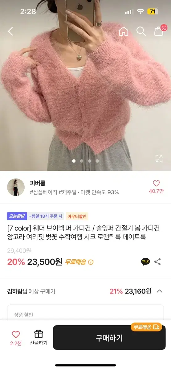 에이블리 가디건