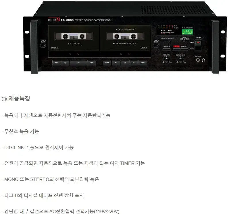 INTER-M PC 6335 더블카세트테크