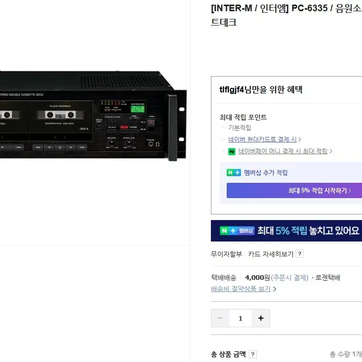 PC-6335 음성기록계 인터엠