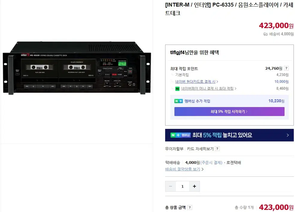 PC-6335 음성기록계 인터엠 싸게팝니다.