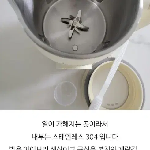 (새상품) 레비오사 비앙카 두유제조기