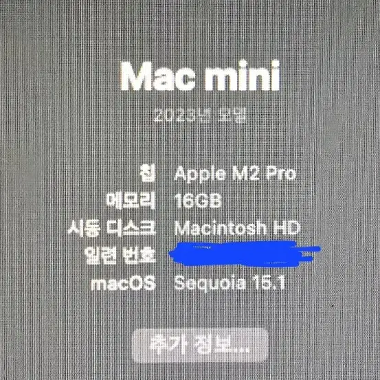 맥미니 M2Pro 16/1TB + 맥미니 전용 허브 + HDD 2TB