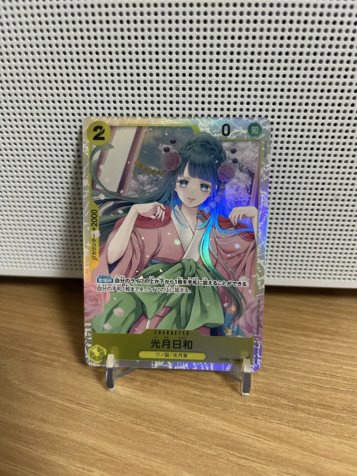 ONEPIECE Card Game Kozuki Hiyori SR