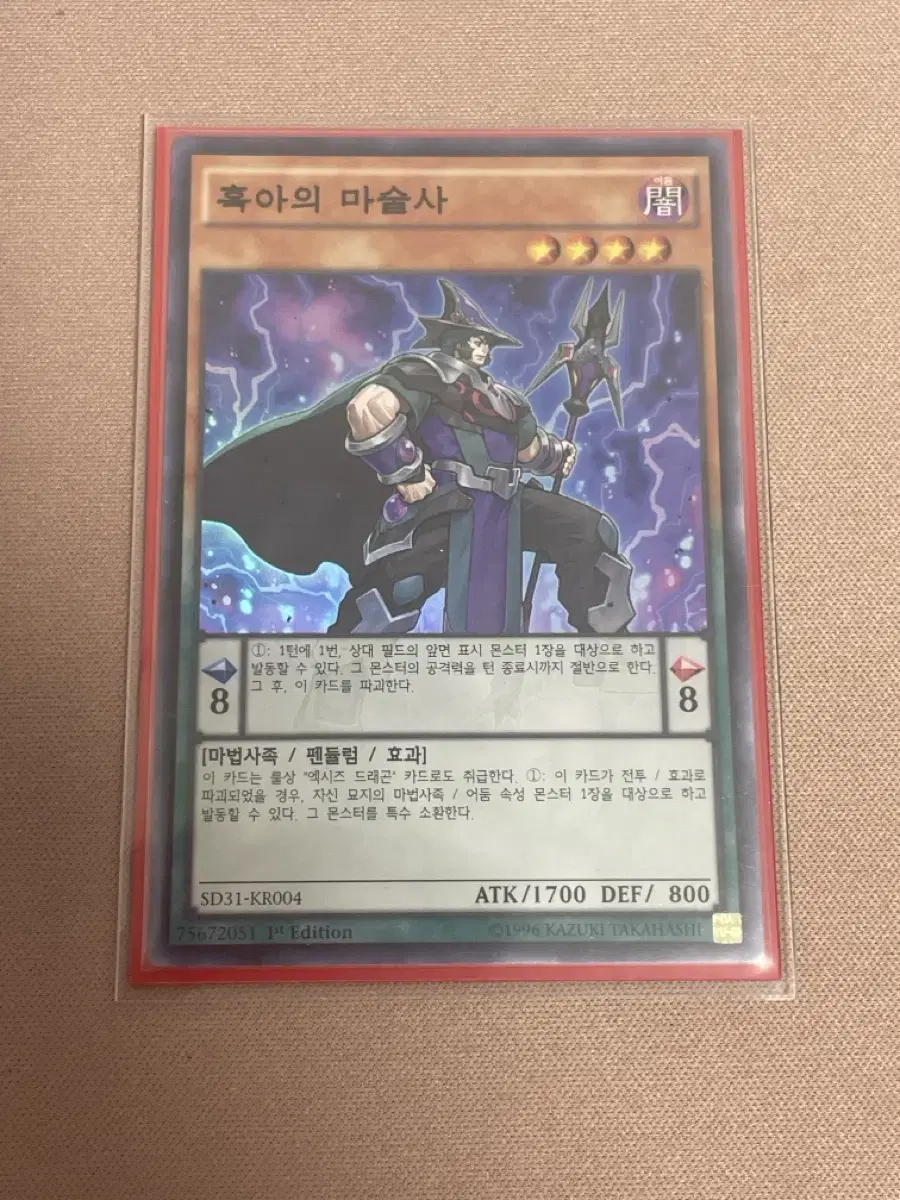 Magician of the Black Child (Peresure). Yu-Gi-Oh.