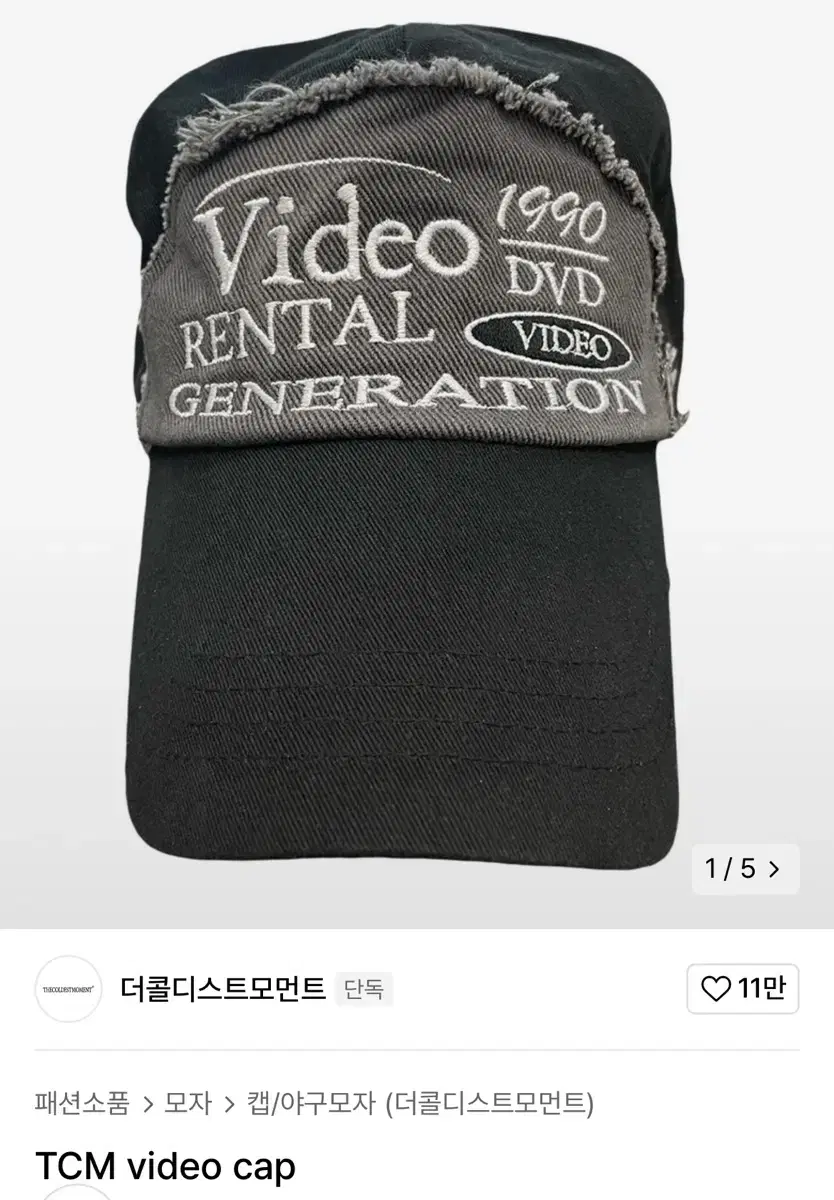 [더콜디스트모먼트]TCM video cap