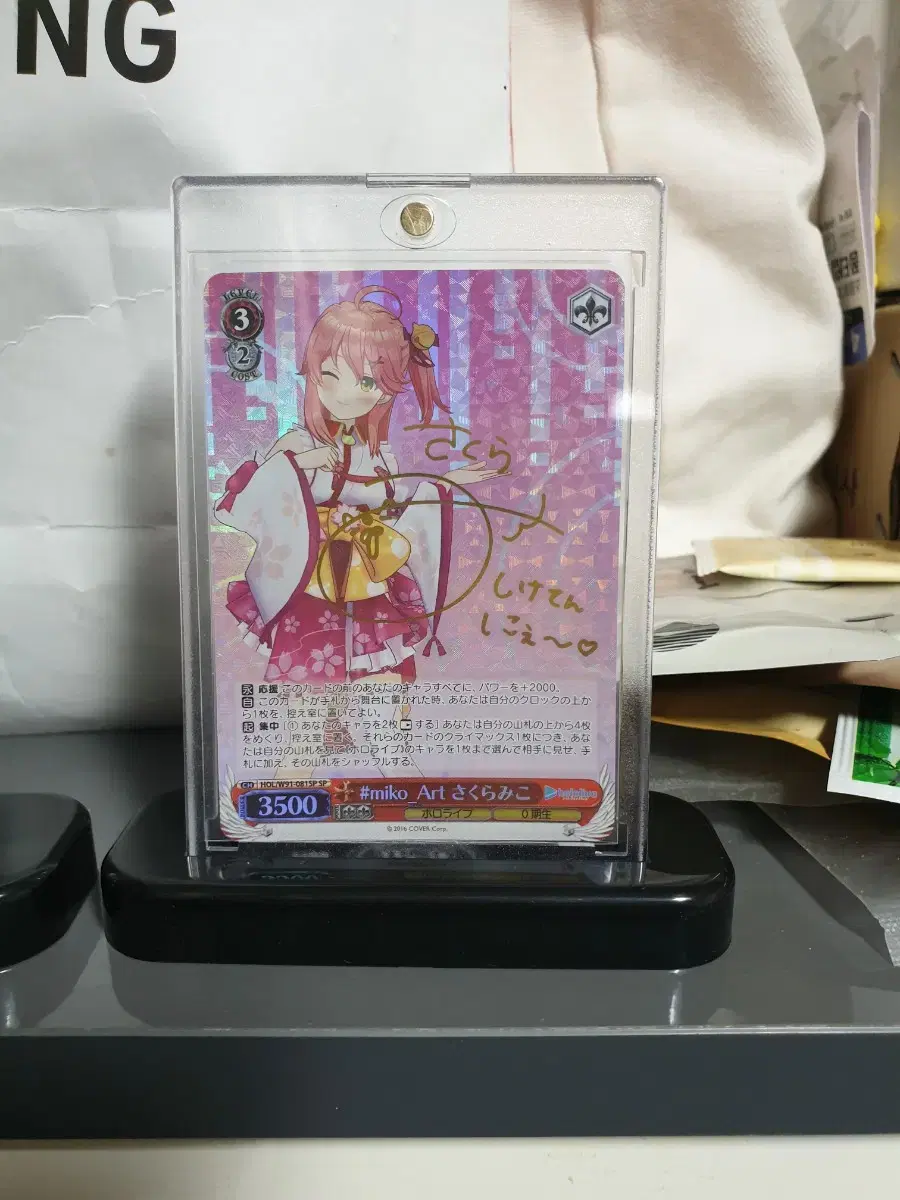 Sakura Miko SP signed kards for sale.