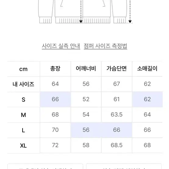 디스이즈네버댓 크레이지 자켓 M