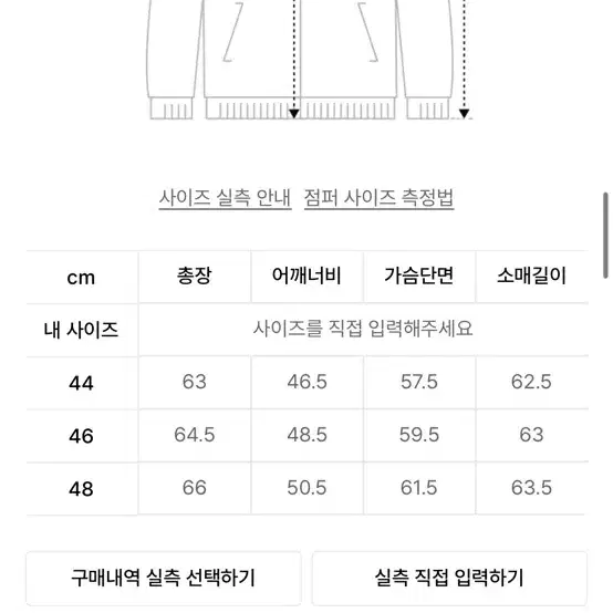 엘무드 가디건