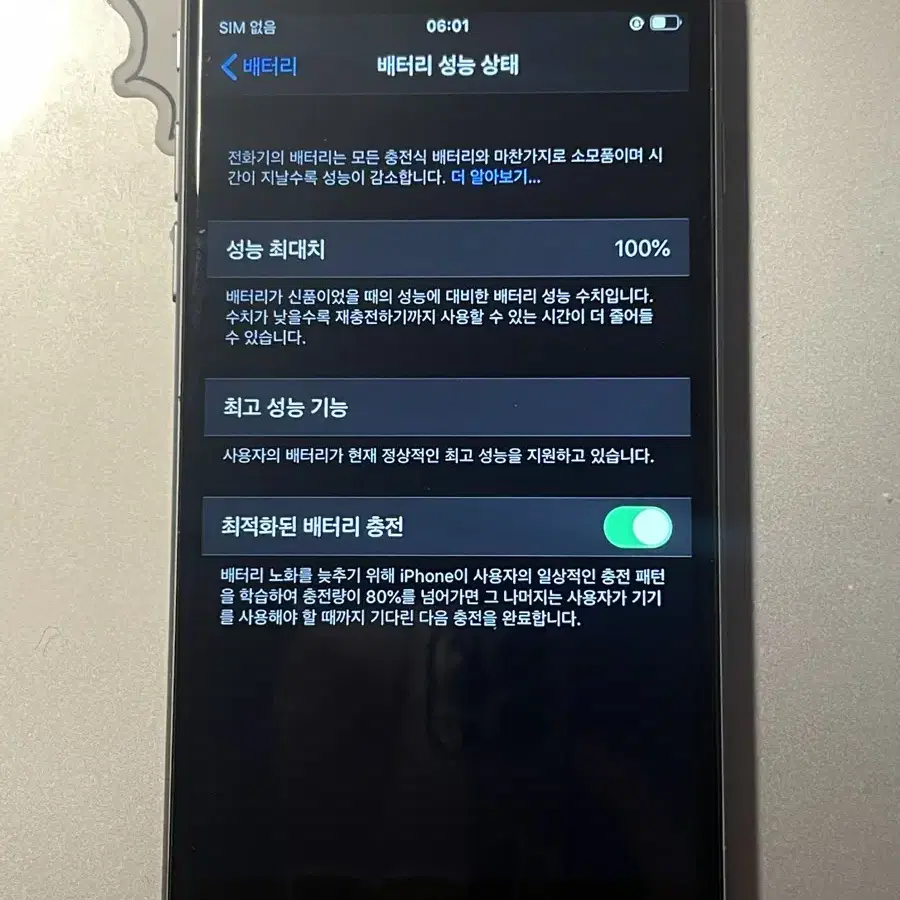 아이폰6s 무음 스페이스그레이 16기가