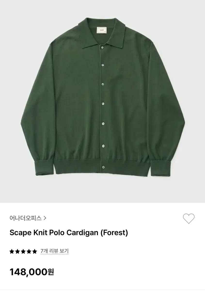 AnotherOffice Polo Cardigan (Forest)