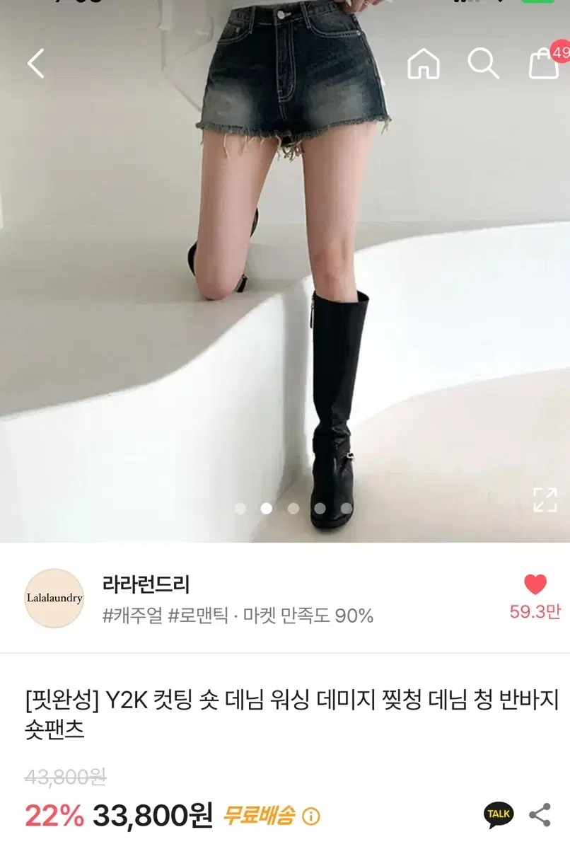 숏 데님 찢청 청 반바지